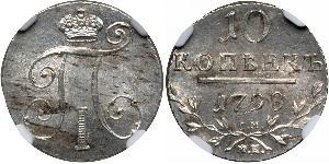 10 Kopeck 俄罗斯帝国 (1721 - 1917)  保罗一世 (俄国) (1754-1801) 