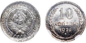 10 Kopeck 苏联 (1922 - 1991)  