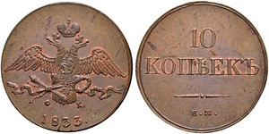 10 Kopeck 俄罗斯帝国 (1721 - 1917) 銅 