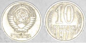 10 Kopeck 苏联 (1922 - 1991) 銅/镍 