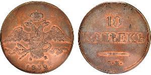 10 Kopek Imperio ruso (1720-1917) Cobre 