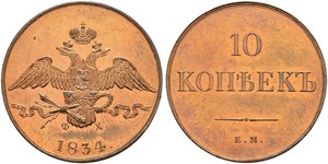 10 Kopek Imperio ruso (1720-1917) Cobre 
