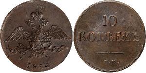 10 Kopek Imperio ruso (1720-1917) Cobre 