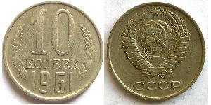 10 Kopek Unión Soviética (1922 - 1991) Níquel/Cobre 