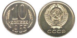 10 Kopek Unión Soviética (1922 - 1991) Níquel/Cobre 