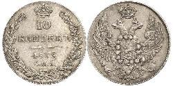10 Kopek Imperio ruso (1720-1917) Plata Nicolás I (1796-1855)