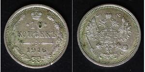 10 Kopek Imperio ruso (1720-1917) Plata Nicolás II (1868-1918)