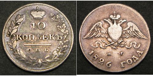 10 Kopek Imperio ruso (1720-1917) Plata Nicolás I (1796-1855)