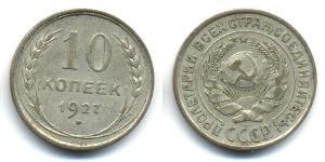 10 Kopek Unión Soviética (1922 - 1991)  