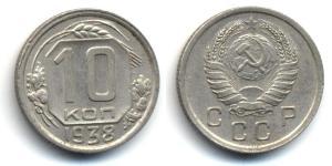 10 Kopek Unión Soviética (1922 - 1991)  