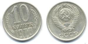 10 Kopeke Sowjetunion (1922 - 1991) Kupfer/Nickel 