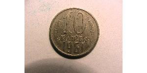 10 Kopeke Sowjetunion (1922 - 1991) Kupfer/Nickel 