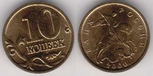 10 Kopeke Russische Föderation (1991 - ) Messing 