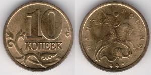 10 Kopeke Russische Föderation (1991 - ) Messing 