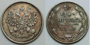 10 Kopeke Russisches Reich (1720-1917) Silber Nikolaus II (1868-1918)