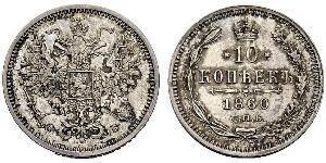 10 Kopeke Russisches Reich (1720-1917) Silber Alexander II (1818-1881)
