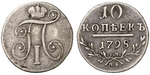 10 Kopeke Russisches Reich (1720-1917)  Paul I. (Russland)(1754-1801) 