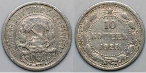 10 Kopeke Sowjetunion (1922 - 1991)  