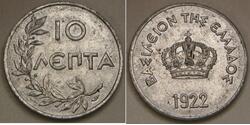 10 Lepta Greece Aluminium 