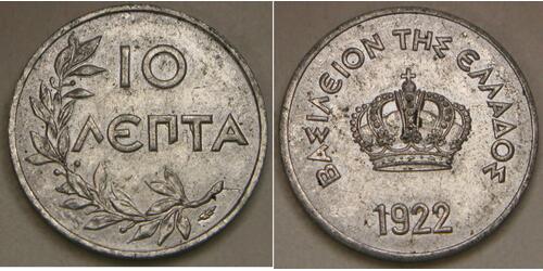 10 Lepta Greece Aluminium 