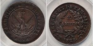 10 Lepta Grecia Cobre 