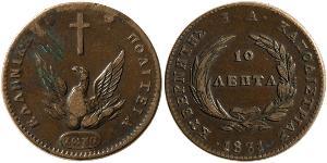 10 Lepta Grecia Cobre 