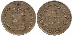 10 Lepta Grecia Cobre Otón I de Grecia (1815 - 1867)