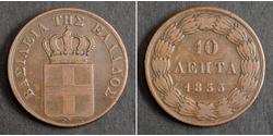 10 Lepta Greece Copper Otto of Greece (1815 - 1867)
