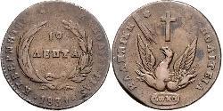 10 Lepta Grèce Cuivre 