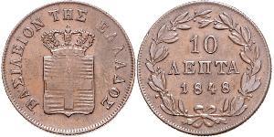 10 Lepta Grèce Cuivre Othon Ier (roi de Grèce) (1815 - 1867)