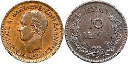 10 Lepta Griechenland Kupfer Georg I. von Griechenland (1845- 1913)