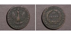 10 Lepta Grecia Rame 