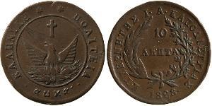 10 Lepta Grecia Rame 