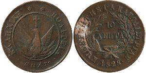 10 Lepta Grecia Rame 