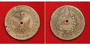 10 Lepta Grecia Rame 