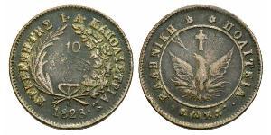 10 Lepta Grecia Rame 
