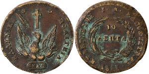 10 Lepta Grecia Rame 