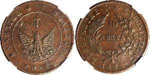 10 Lepta Grecia Rame 