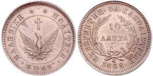 10 Lepta Grecia Rame 