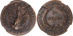 10 Lepta Grecia Rame 