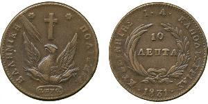 10 Lepta Grecia Rame 