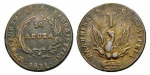 10 Lepta Grecia Rame 