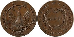 10 Lepta Grecia Rame 