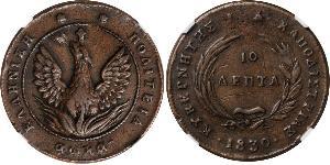 10 Lepta Grecia Rame 