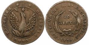 10 Lepta Grecia Rame 