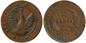 10 Lepta Grecia Rame 