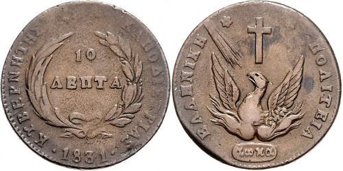 10 Lepta Grecia Rame 