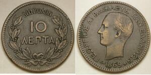 10 Lepta Греция Медь Георг I король Греции (1845- 1913)