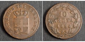 10 Lepta Греція Мідь Оттон I (король Греції) (1815 - 1867)