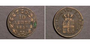 10 Lepta Греція Мідь Оттон I (король Греції) (1815 - 1867)